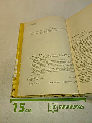 Беседы о смысле жизни