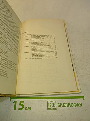 Беседы о смысле жизни