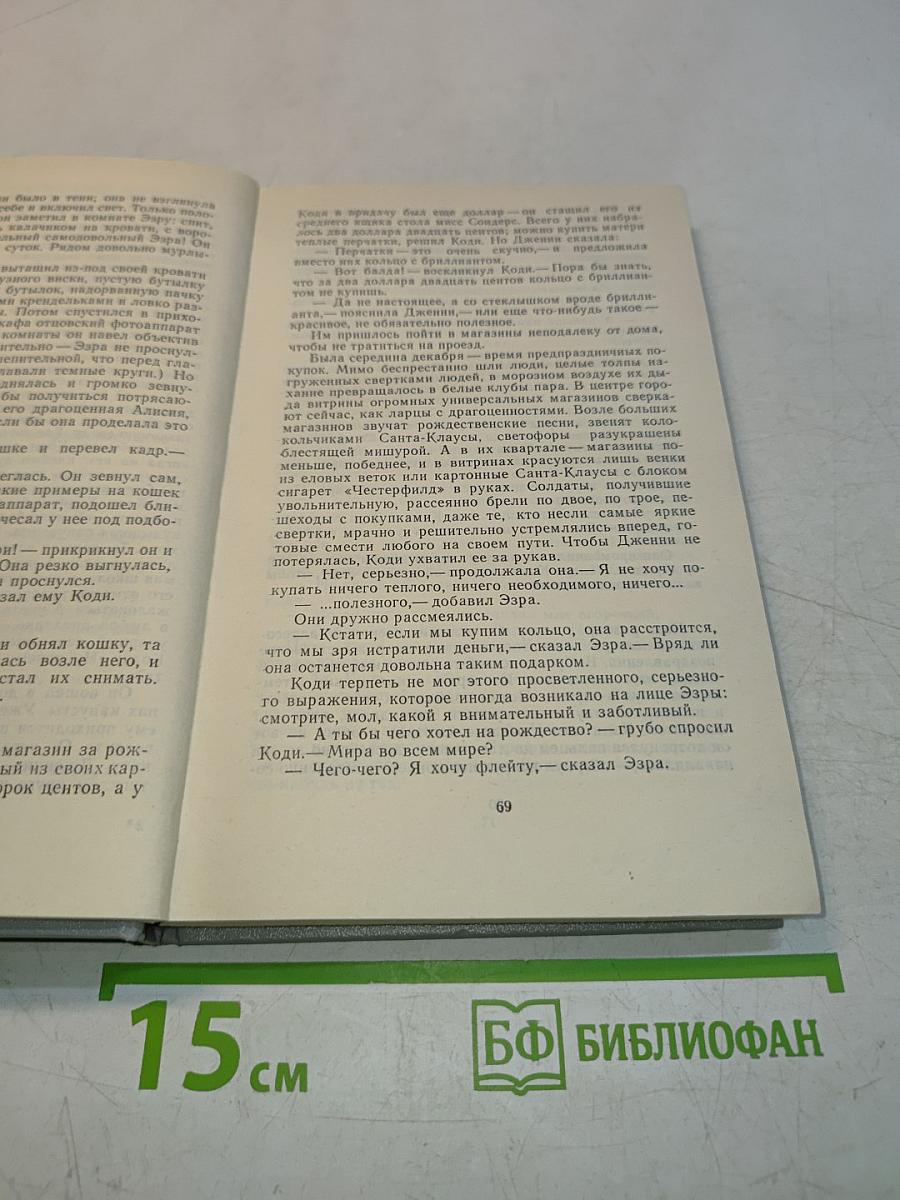 Обед в ресторане „Тоска по дому”