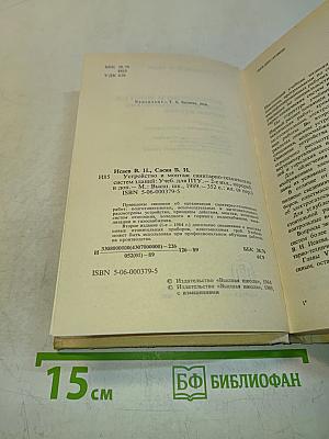 Устройство и монтаж санитарно-технических систем зданий