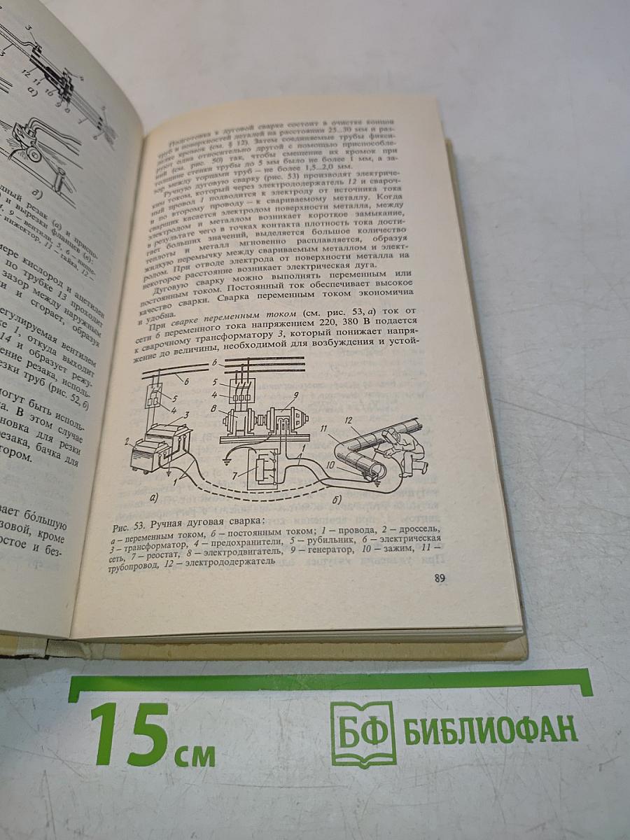 Устройство и монтаж санитарно-технических систем зданий