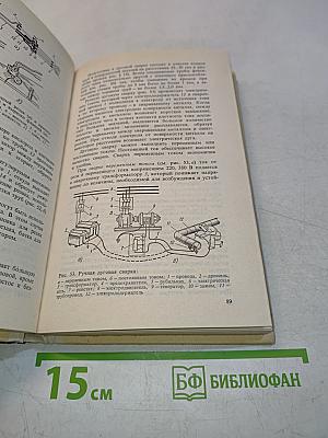 Устройство и монтаж санитарно-технических систем зданий