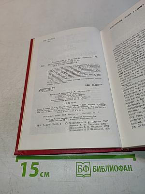 Возвращение из СССР