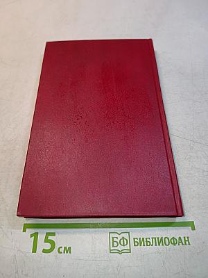 Возвращение из СССР