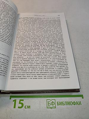 Жизнь Петра Ильича Чайковского. Том 2 (1877-1884)
