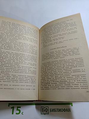 Похитители бриллиантов