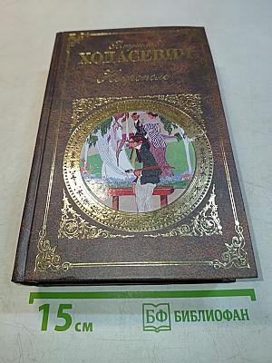 Нехрополь. Воспоминания. Стихотворения
