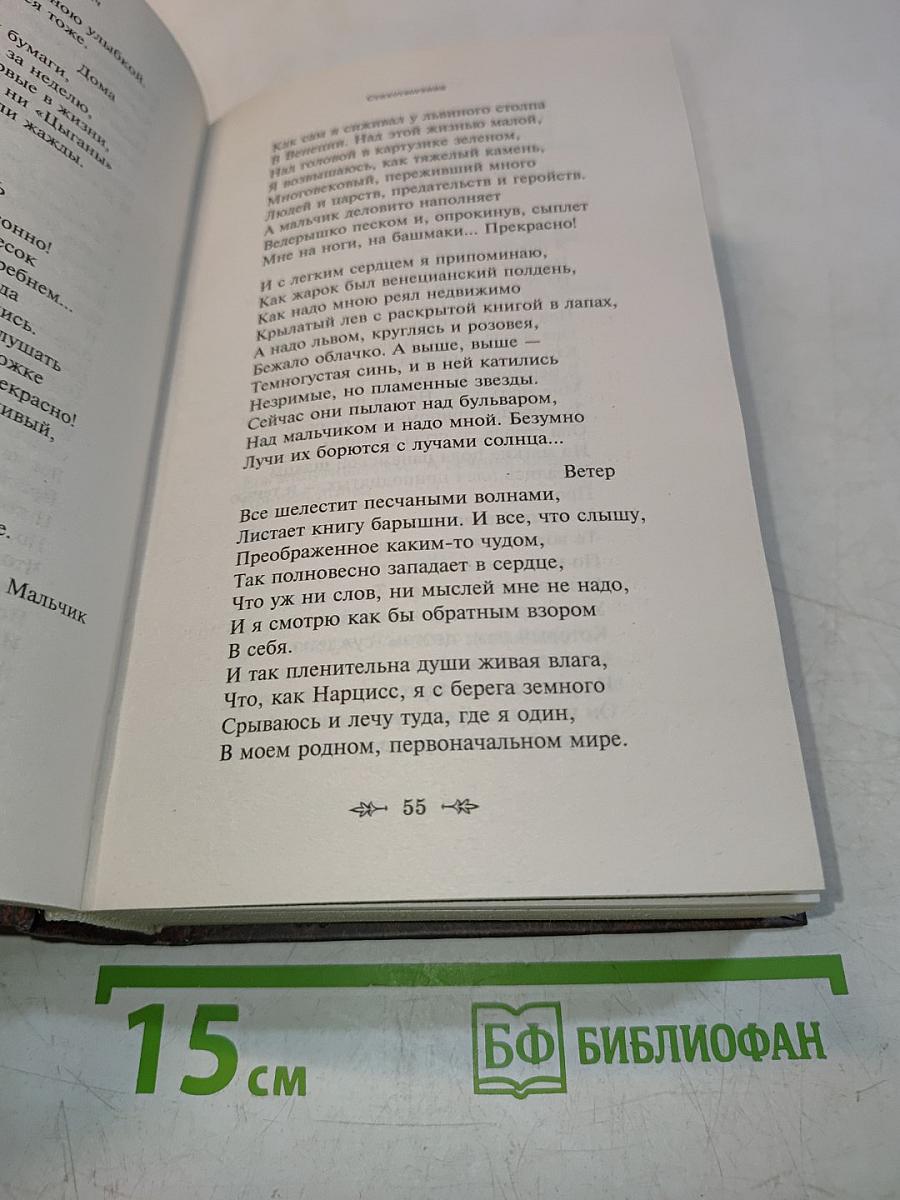 Нехрополь. Воспоминания. Стихотворения