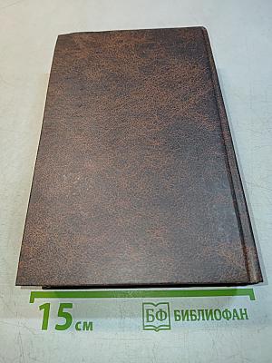 Нехрополь. Воспоминания. Стихотворения