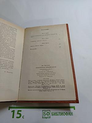 Похитители бриллиантов