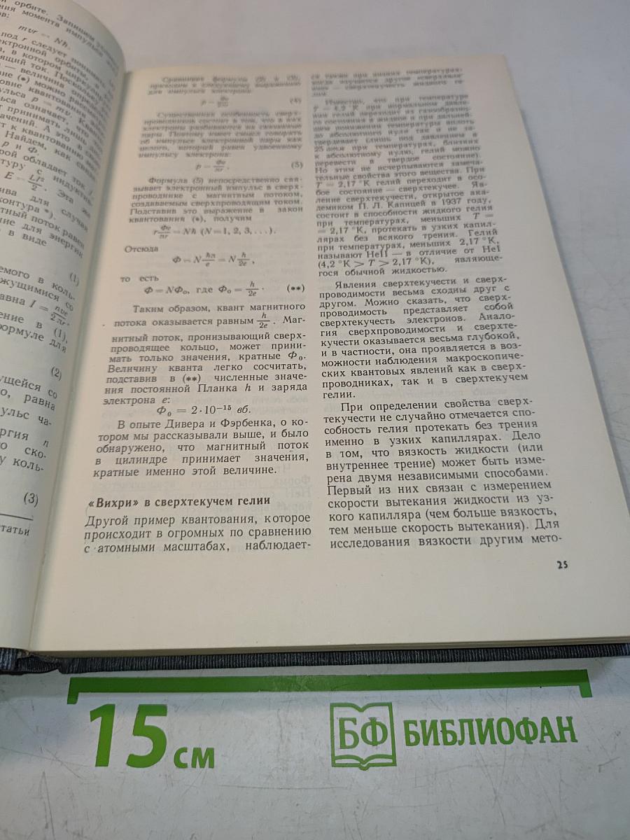 Сборник задач по физике для поступающих в вузы