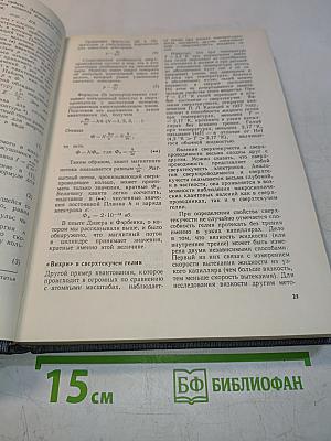 Сборник задач по физике для поступающих в вузы