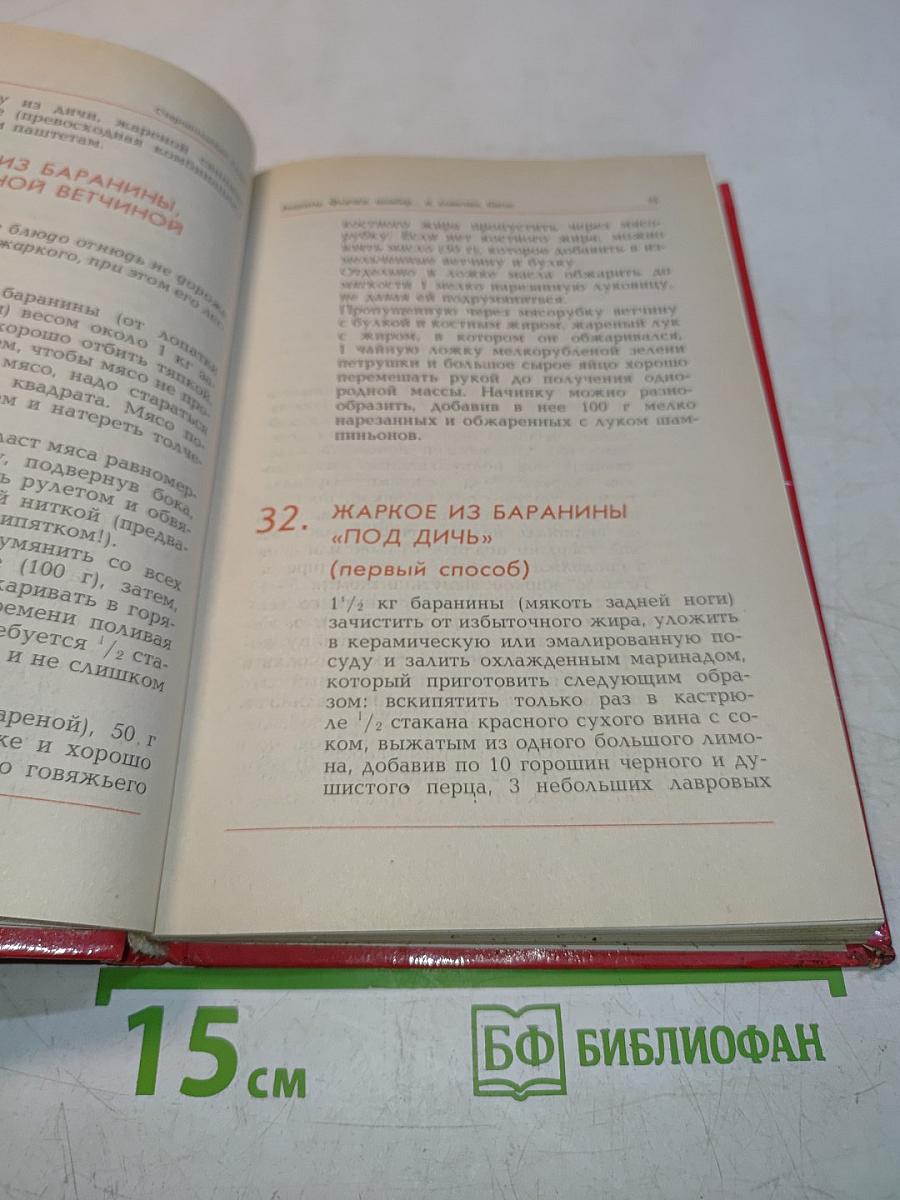Польская кухня