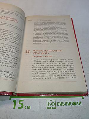 Польская кухня