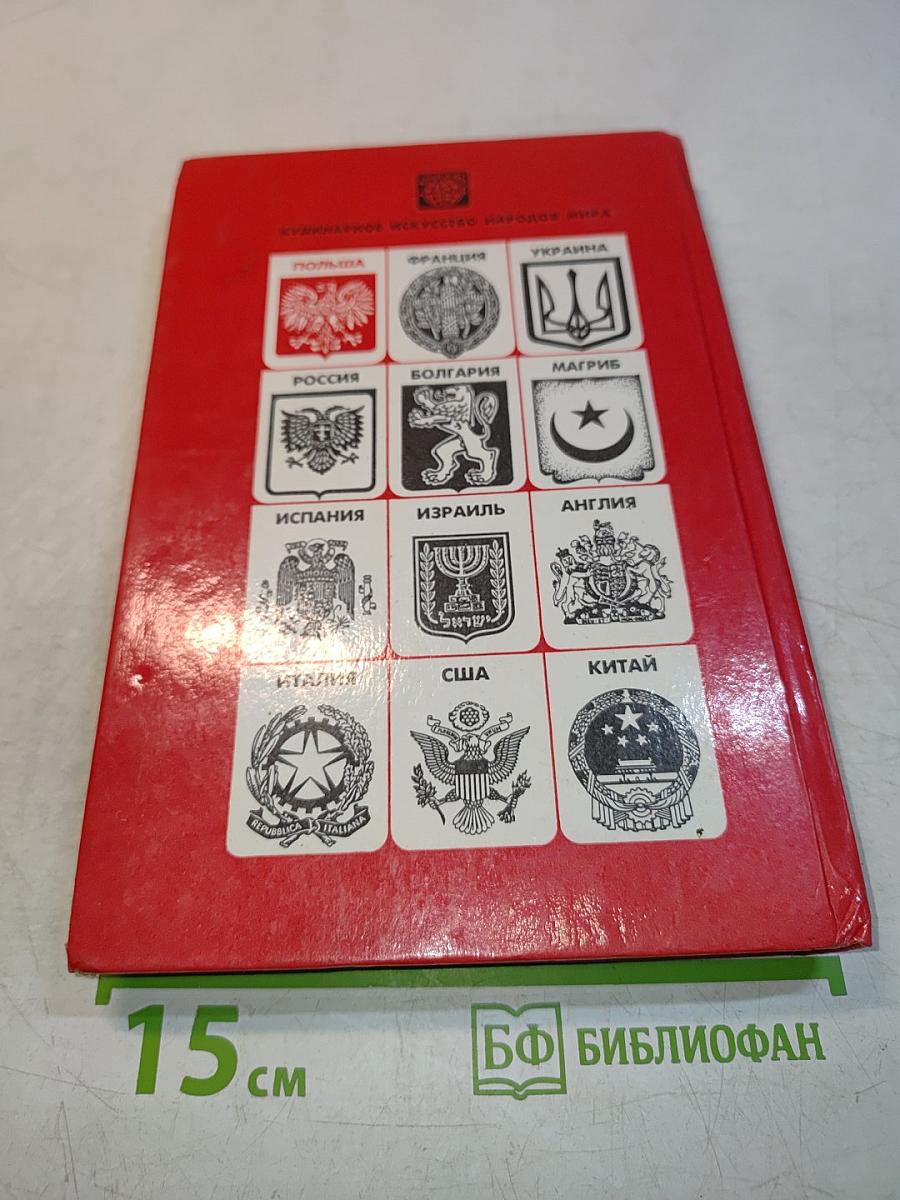 Польская кухня
