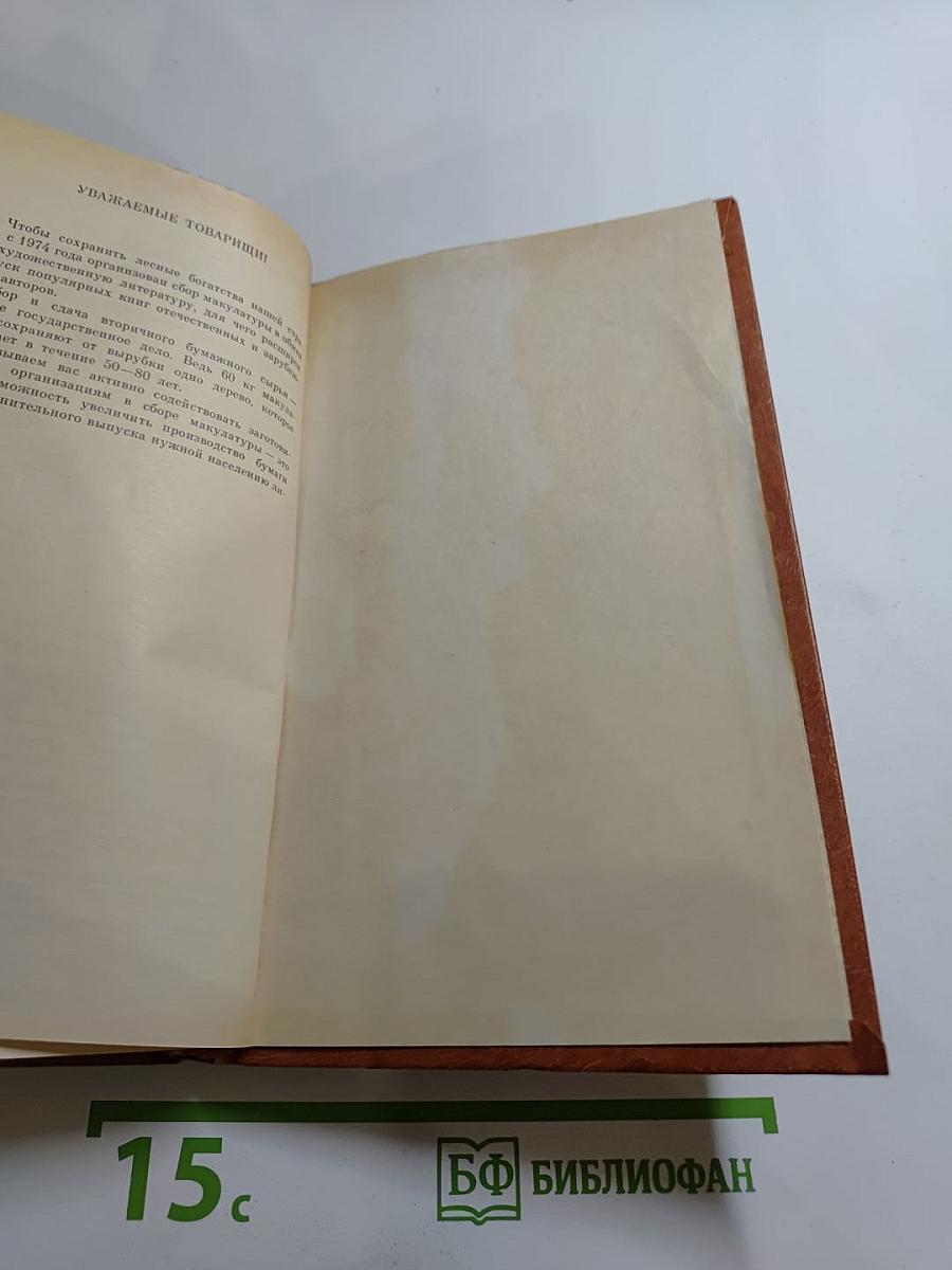 Похитители бриллиантов