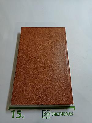 Похитители бриллиантов