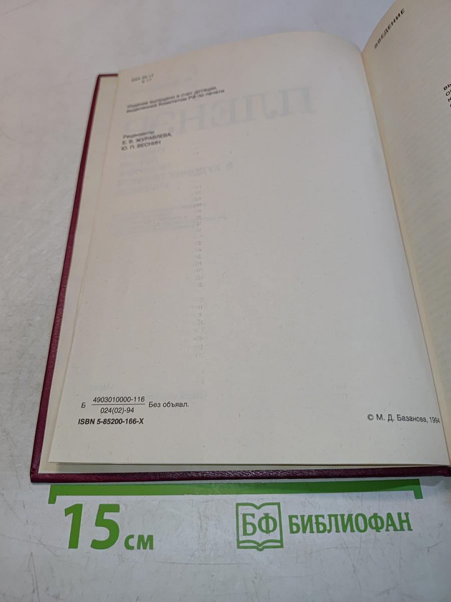 Пленэр. Учебная летняя практика в художественном училище