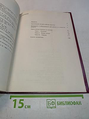 Пленэр. Учебная летняя практика в художественном училище