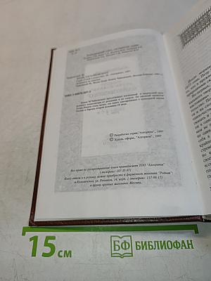 Жизнь Петра Ильича Чайковского. Том 3