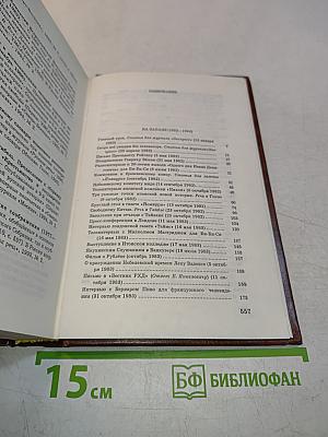 Публицистика. В трех томах. Том 3. Статьи, письма, интервью, предисловия