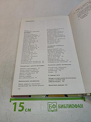 Применение светофильтров в фотографии