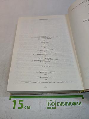 Жизнь Ван Гога