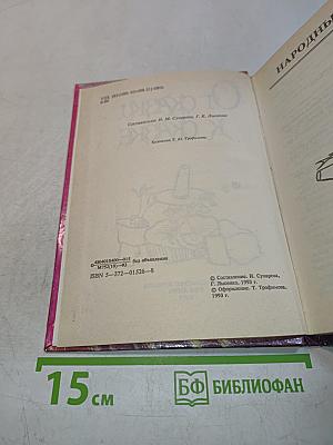 От сказки к сказке