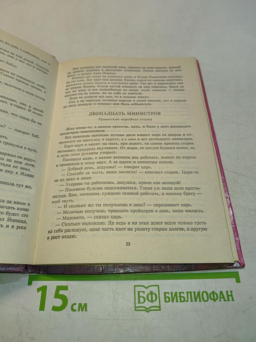 От сказки к сказке