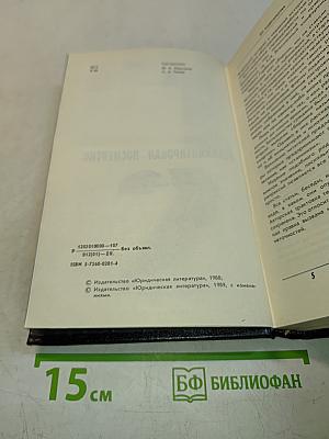 Реабилитирован посмертно. Выпуск 1, 2