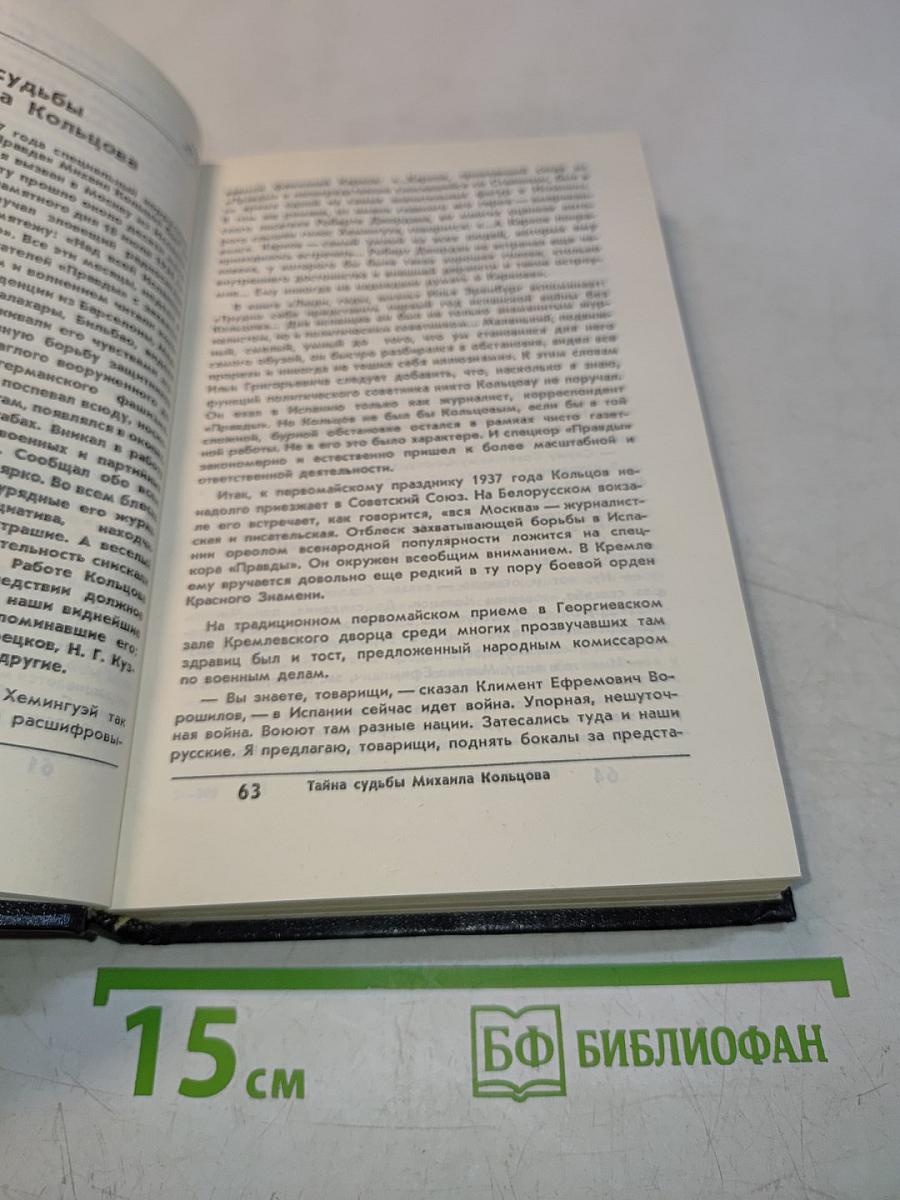 Реабилитирован посмертно. Выпуск 1, 2