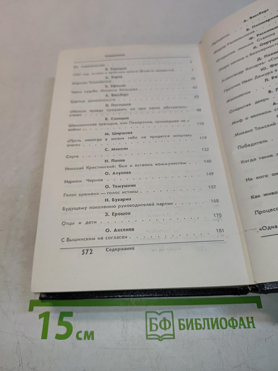 Реабилитирован посмертно. Выпуск 1, 2