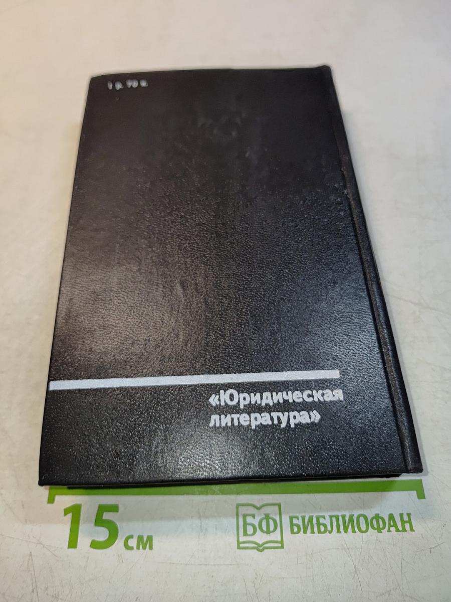 Реабилитирован посмертно. Выпуск 1, 2