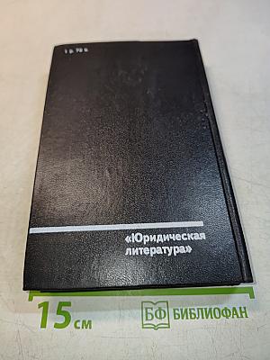 Реабилитирован посмертно. Выпуск 1, 2