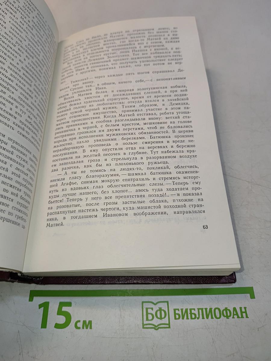 Русский лес