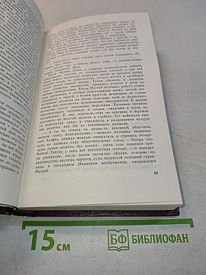 Русский лес