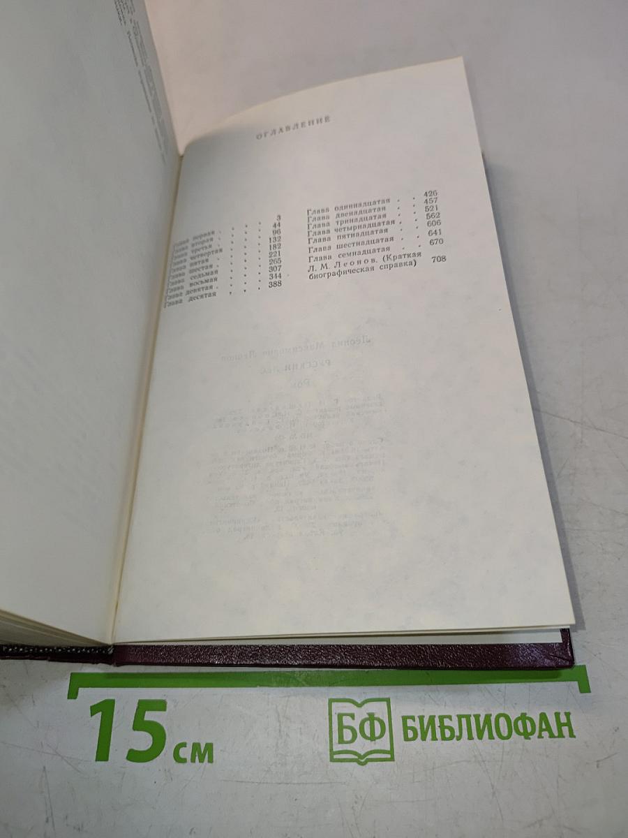Русский лес