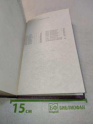 Русский лес