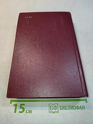 Русский лес