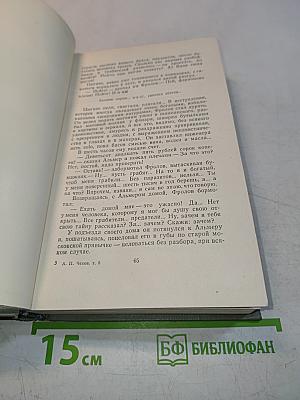 Собрание сочинений. Том пятый. Рассказы