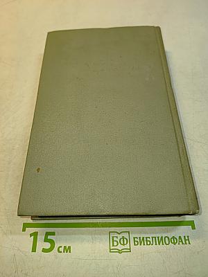 Собрание сочинений. Том пятый. Рассказы