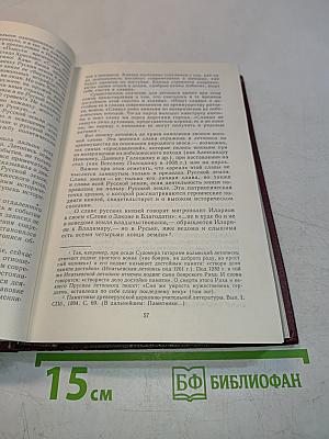 Избранные работы. Том 2