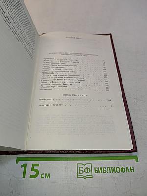 Избранные работы. Том 2