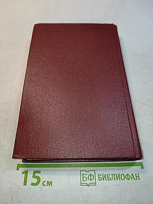 Избранные работы. Том 2