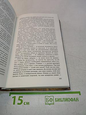 Веритофобия