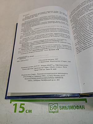 Вопросы расследования преступлений. Справочное пособие