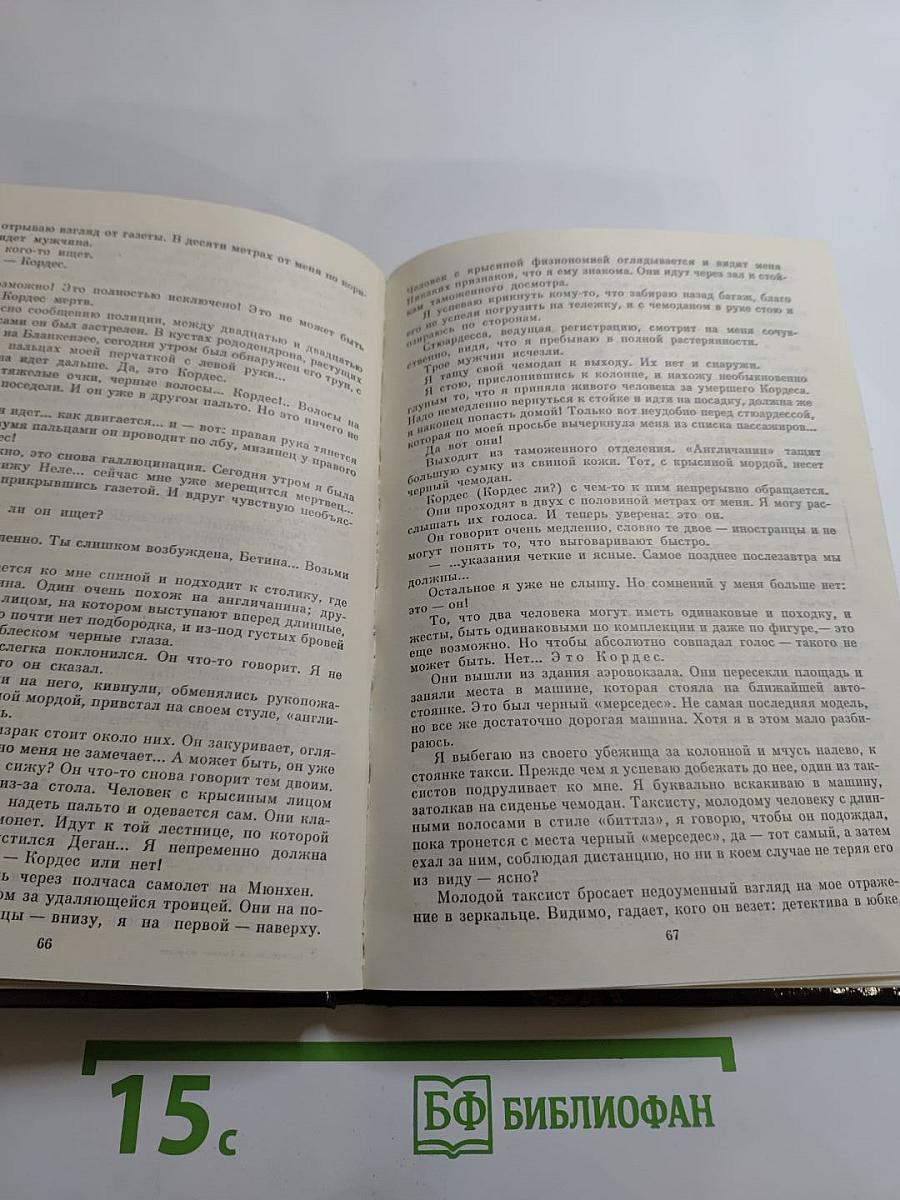 Похищение на тысяче островов