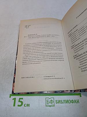 Психология человека