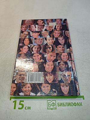 Психология человека