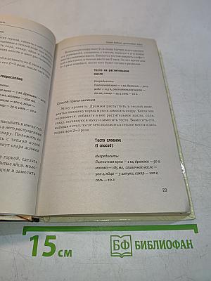 Печем из дрожжевого теста